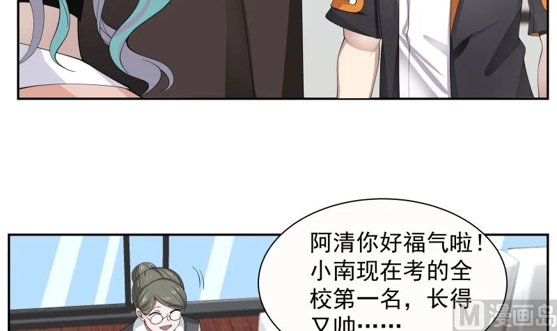 第390话 考上燕京 第28页