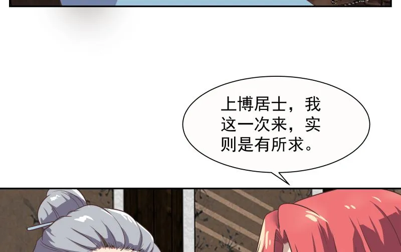 第391话 救命草药 第38页