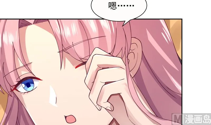 第392话 神秘附属品 第28页