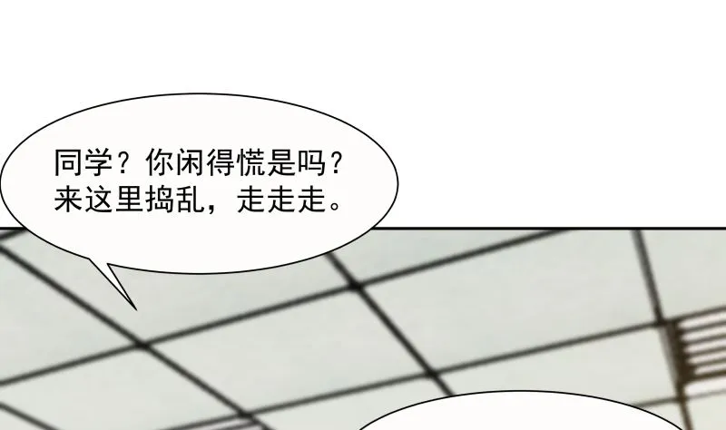 第393话 最年轻的教授 第20页