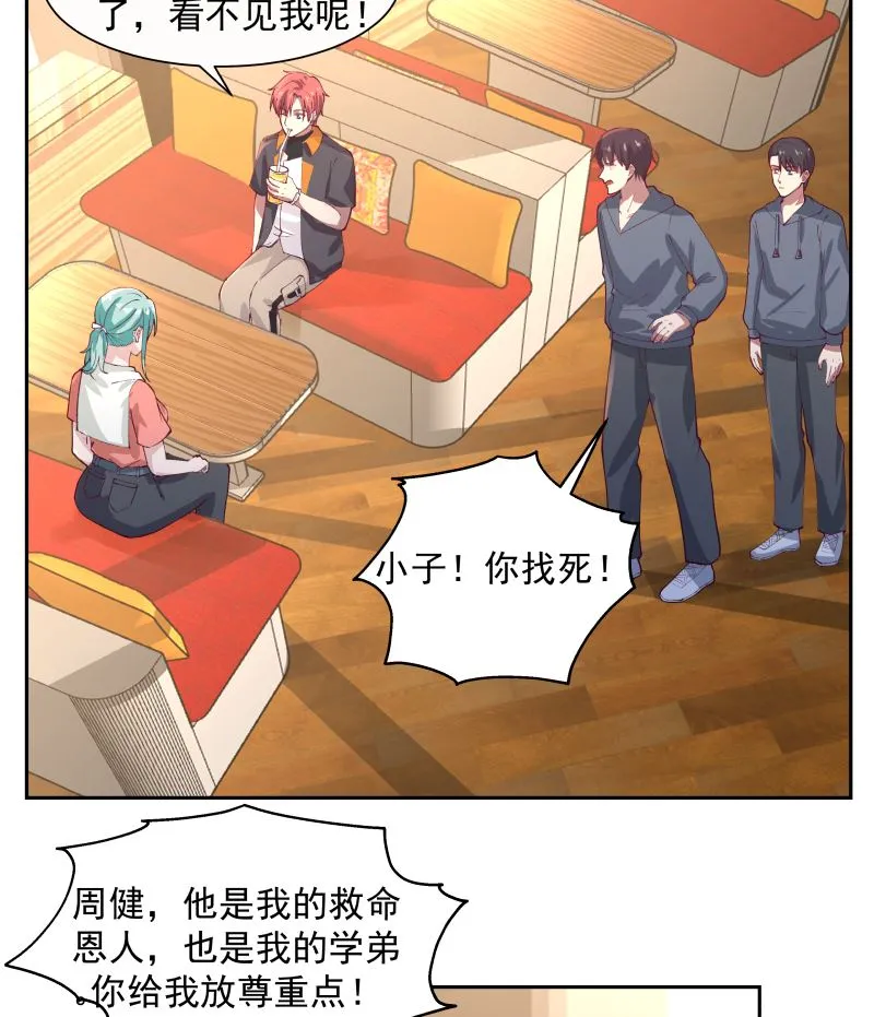 第394话 清璇空间 第30页
