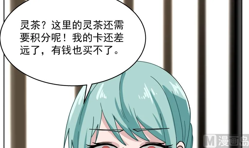 第395话 偷工减料 第7页
