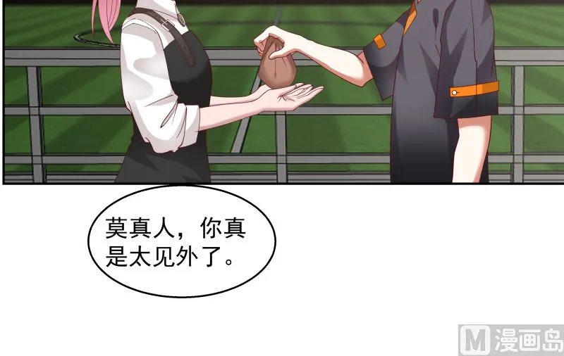 第401话 挑唆 第31页