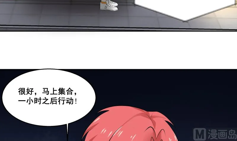 第405话 只为一人 第40页