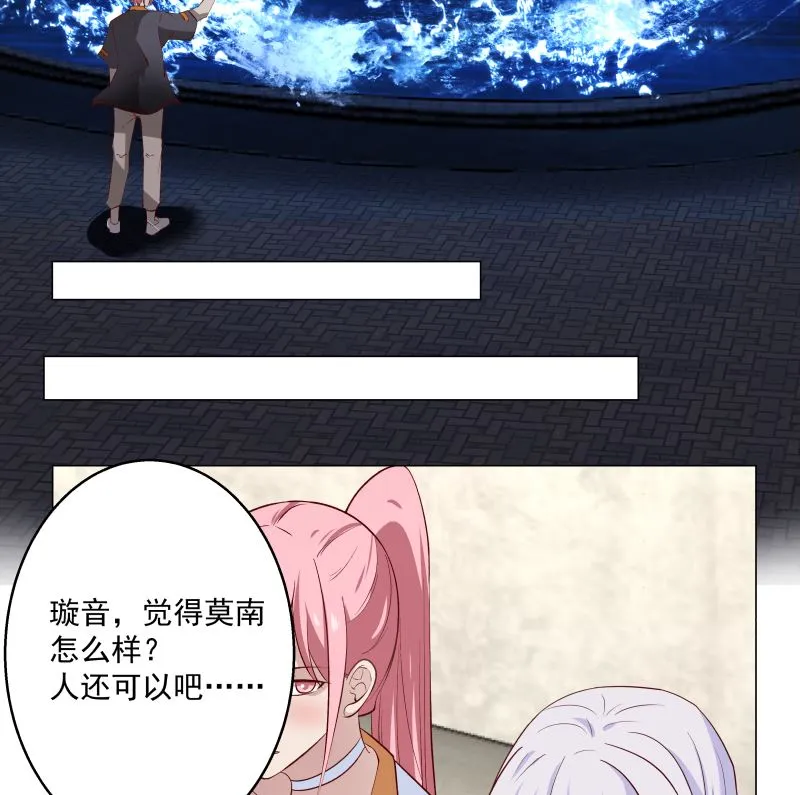 第415话 大战妖僧 第12页