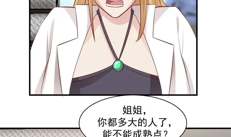 第421话 沐璇音醒了 第9页