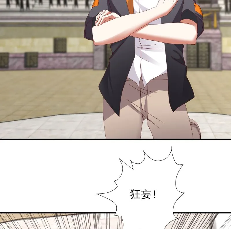 第426话 三招之内 第17页