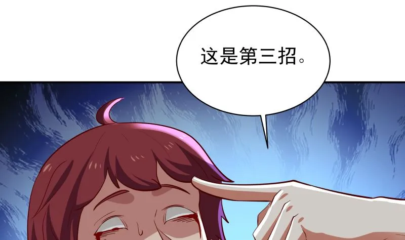第426话 三招之内 第32页