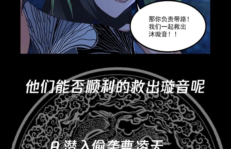 第430话 手链护主 第39页