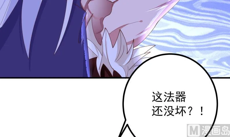 第432话 手链之威 第4页