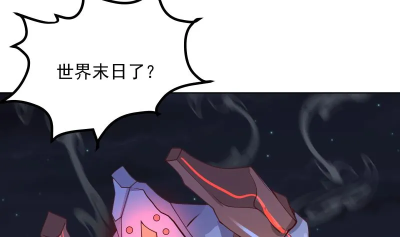 第432话 手链之威 第14页