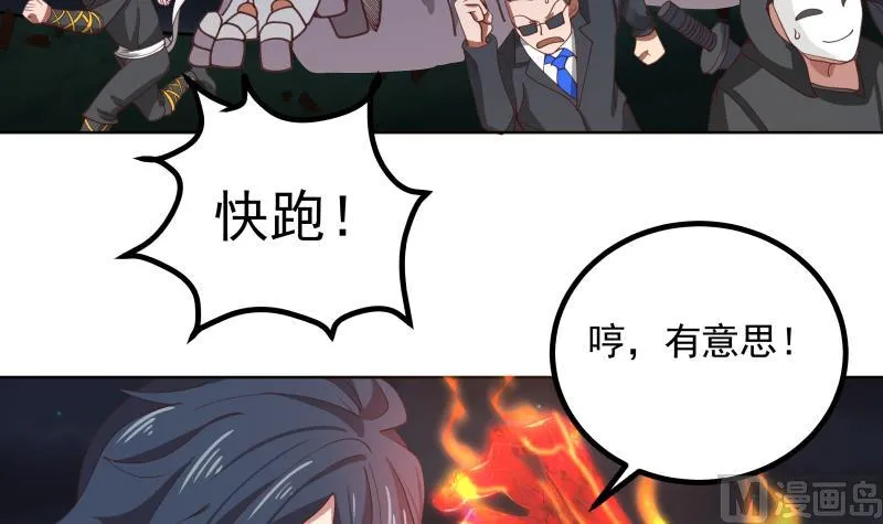 第432话 手链之威 第16页