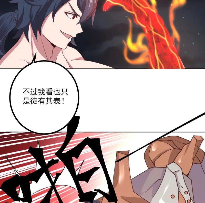 第432话 手链之威 第17页