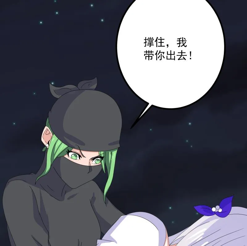 第432话 手链之威 第29页