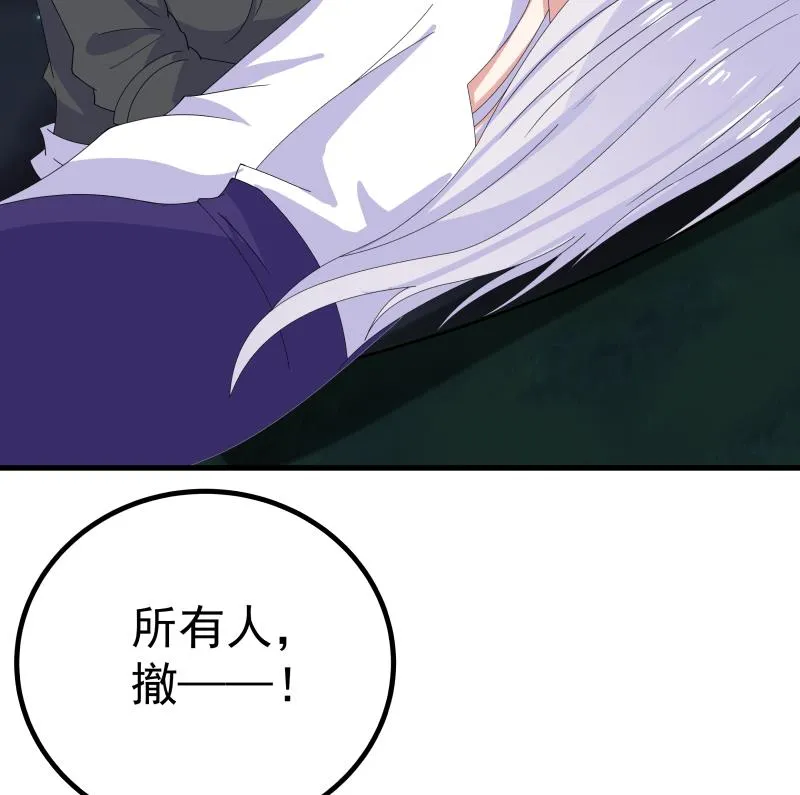 第432话 手链之威 第30页