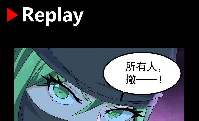 第432话 手链之威 第35页