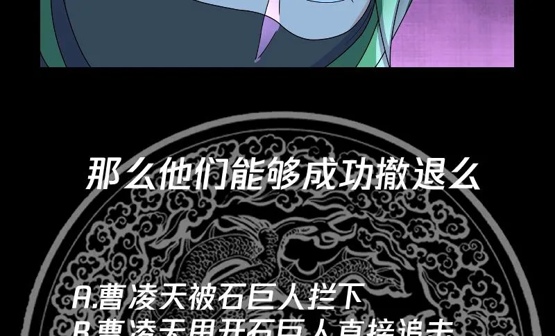 第432话 手链之威 第36页