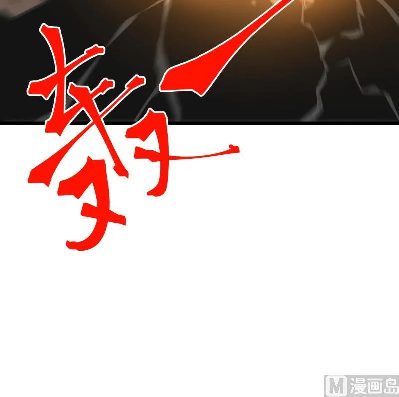 第433话 莫南受伤 第7页