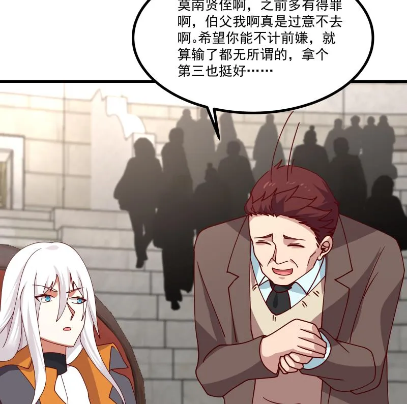 第435话 只夺第一 第24页
