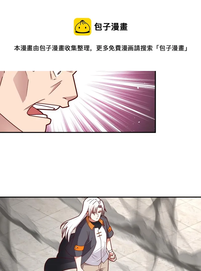 第437话 仗势欺人 第24页