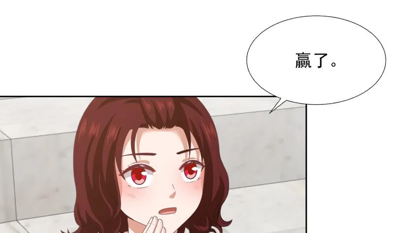 第440话 青藤宴第一 第2页
