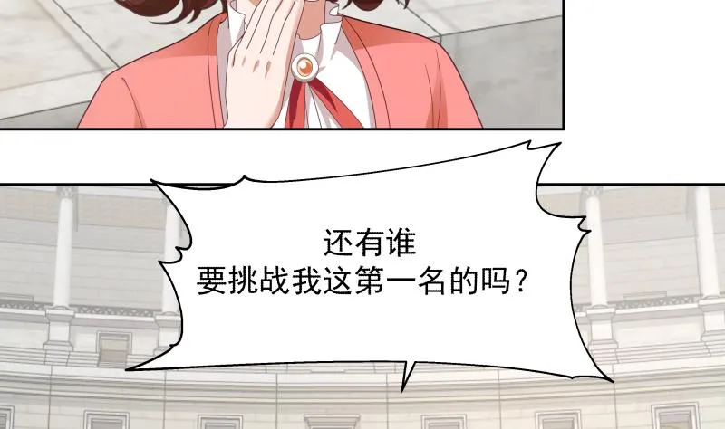 第440话 青藤宴第一 第3页