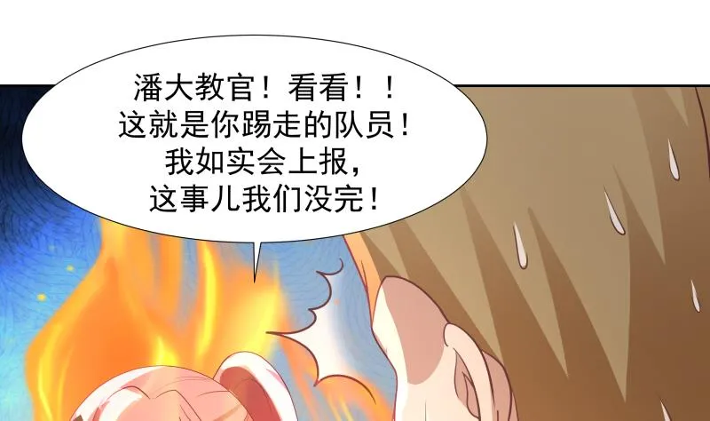 第440话 青藤宴第一 第8页