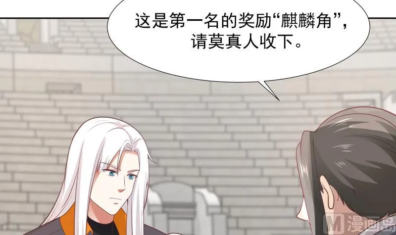 第440话 青藤宴第一 第10页
