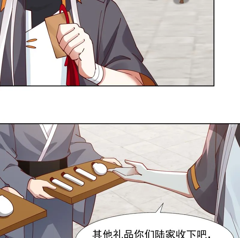 第440话 青藤宴第一 第17页