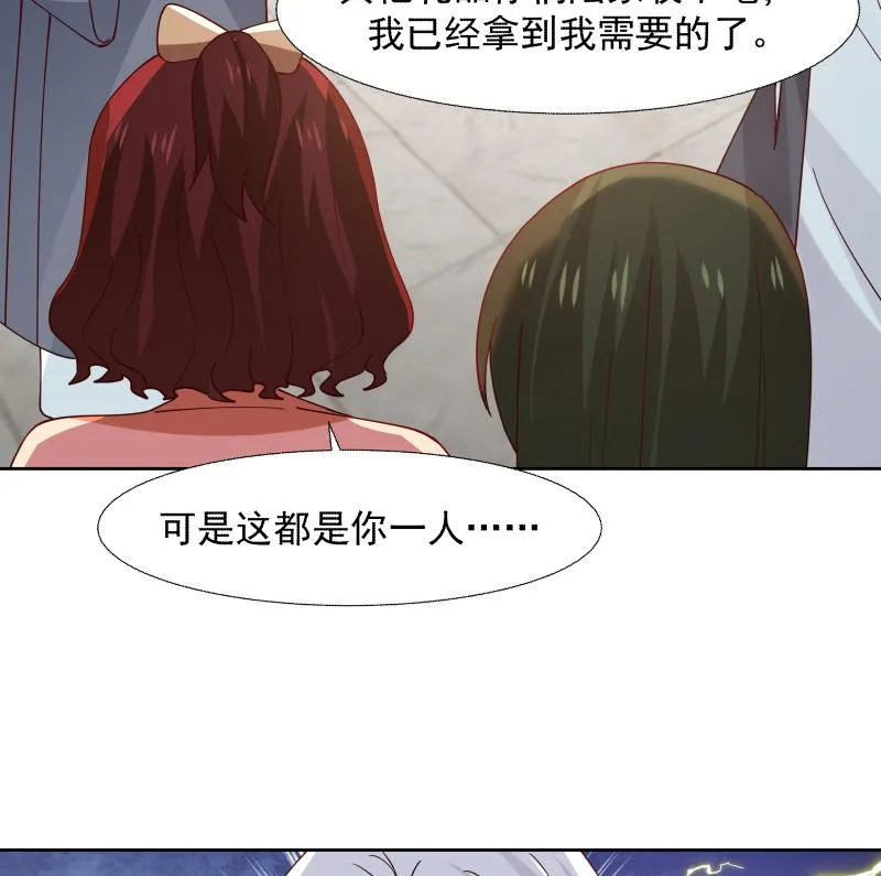 第440话 青藤宴第一 第18页