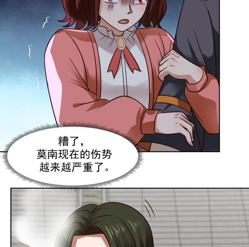第440话 青藤宴第一 第23页
