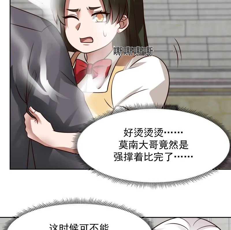 第440话 青藤宴第一 第24页