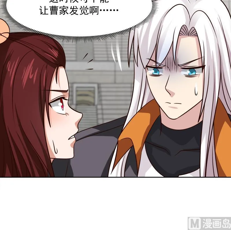 第440话 青藤宴第一 第25页