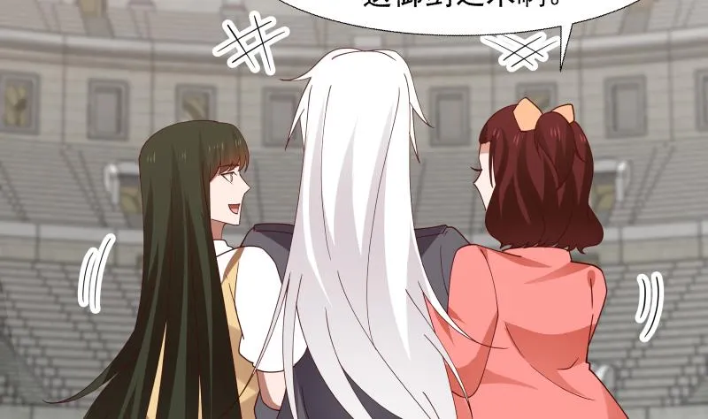 第440话 青藤宴第一 第27页
