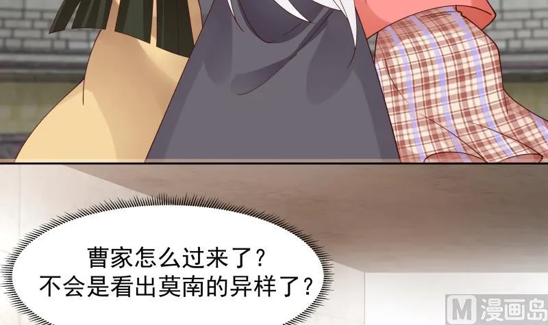 第440话 青藤宴第一 第28页