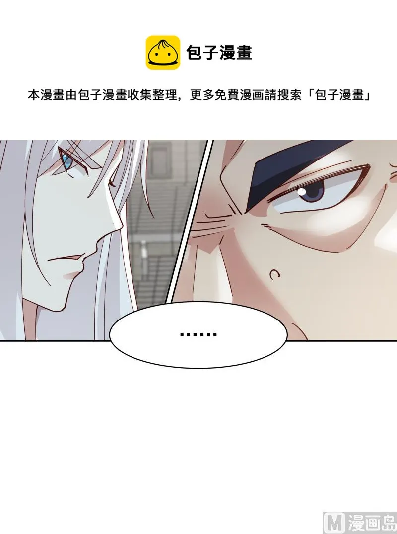 第440话 青藤宴第一 第31页