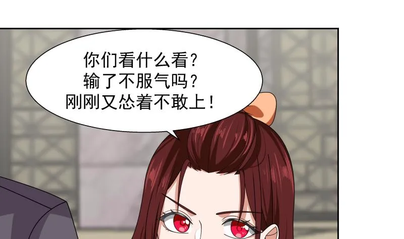 第440话 青藤宴第一 第32页