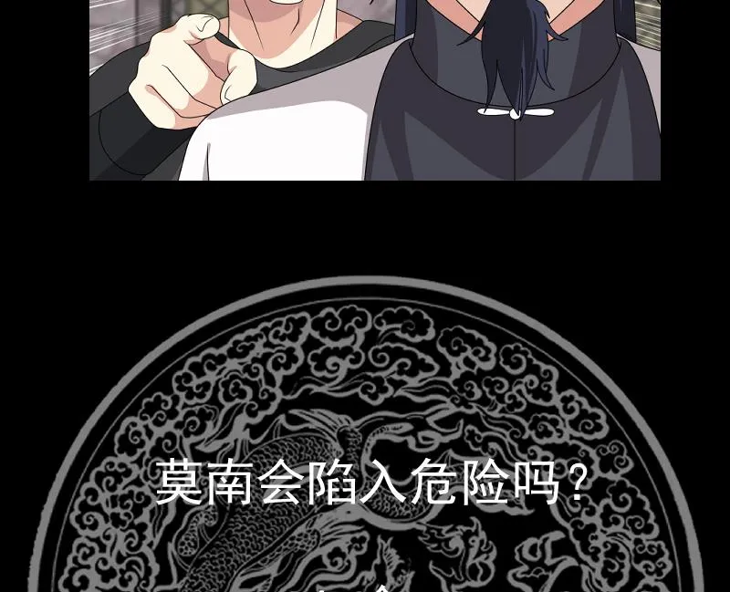 第440话 青藤宴第一 第39页