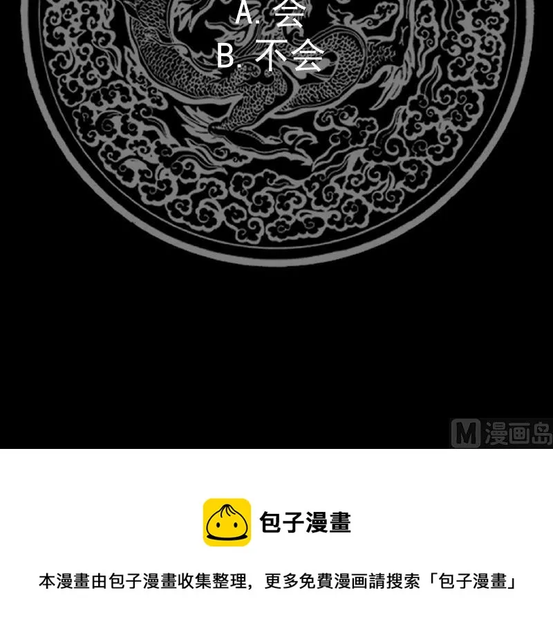 第440话 青藤宴第一 第40页