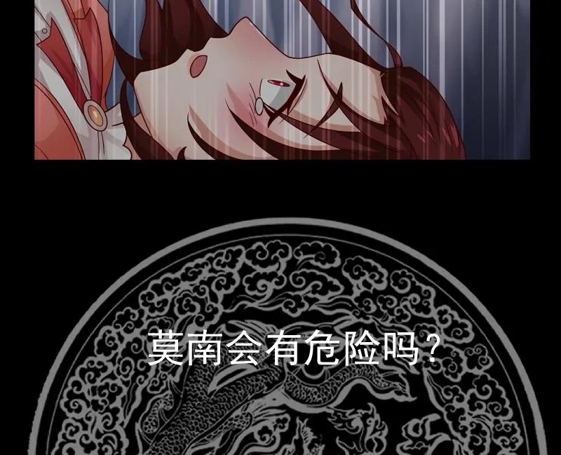 第445话 万丈深渊 第39页