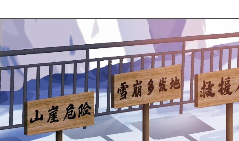 第456话 脱险后的美好时光 第2页
