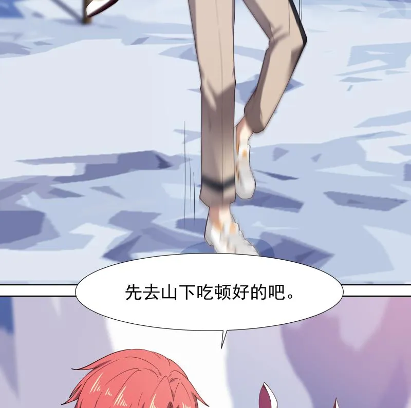 第456话 脱险后的美好时光 第6页