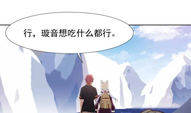 第456话 脱险后的美好时光 第8页