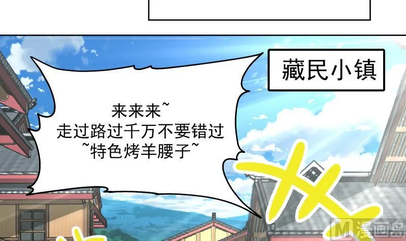 第456话 脱险后的美好时光 第10页