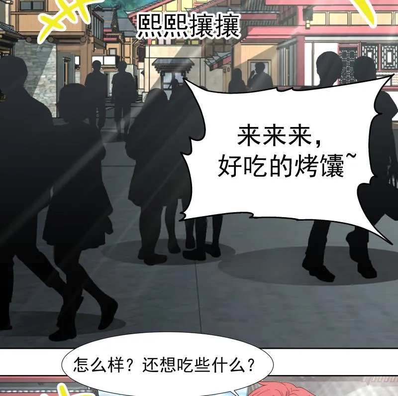 第456话 脱险后的美好时光 第11页