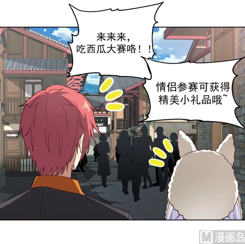 第456话 脱险后的美好时光 第13页