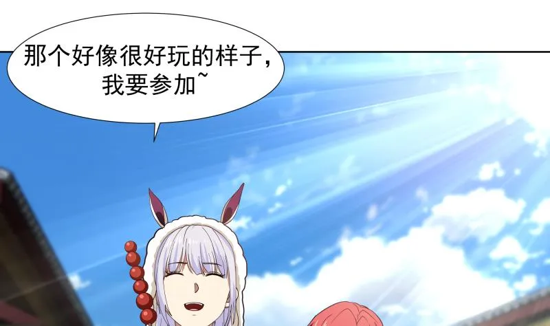 第456话 脱险后的美好时光 第14页