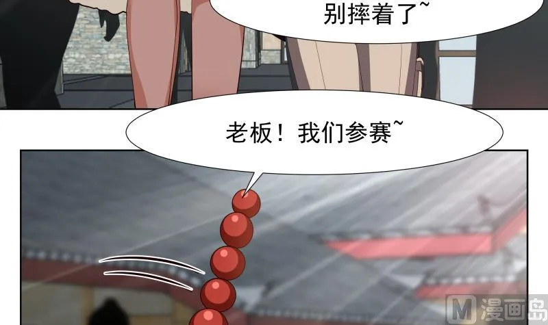 第456话 脱险后的美好时光 第16页