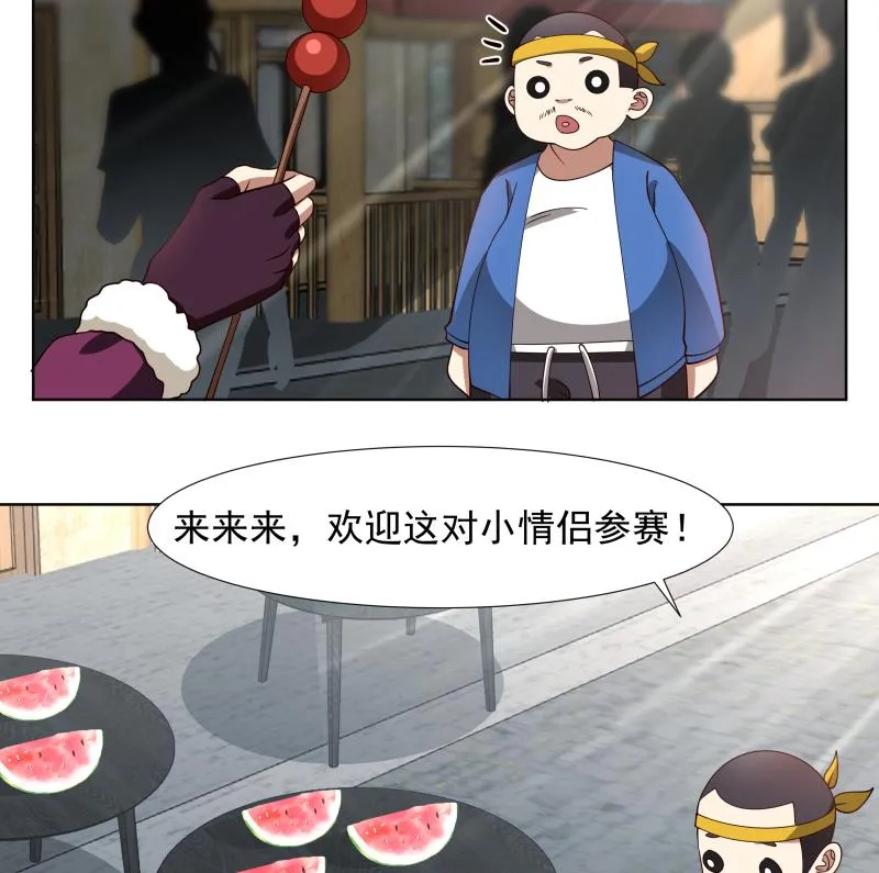 第456话 脱险后的美好时光 第17页