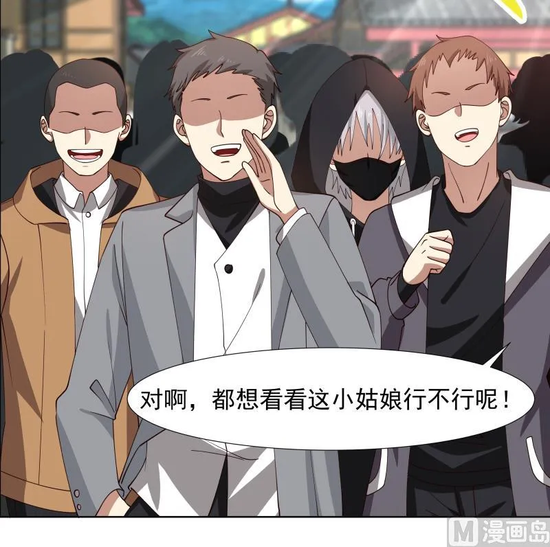 第456话 脱险后的美好时光 第19页